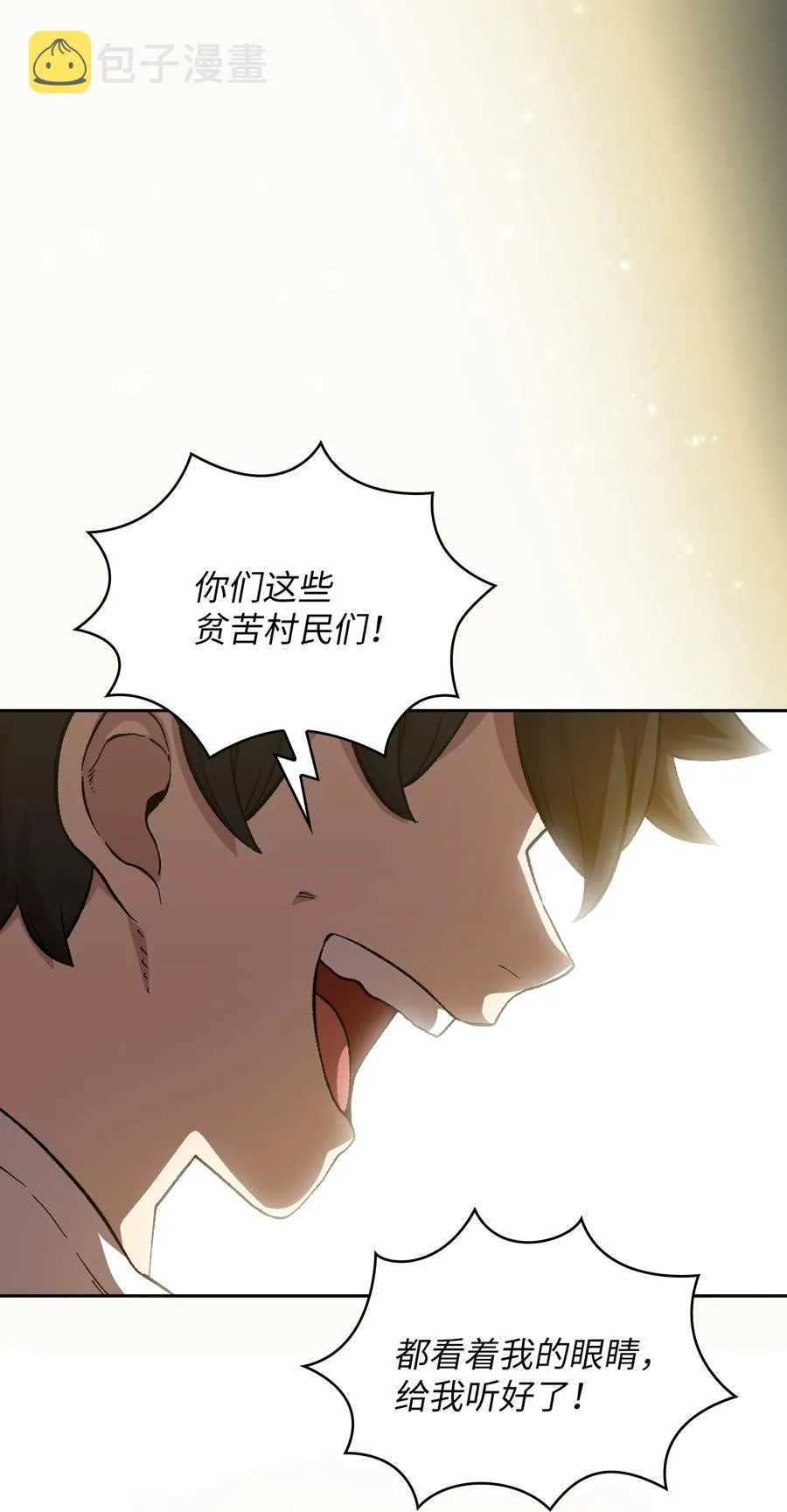83 开始顺从 第3页