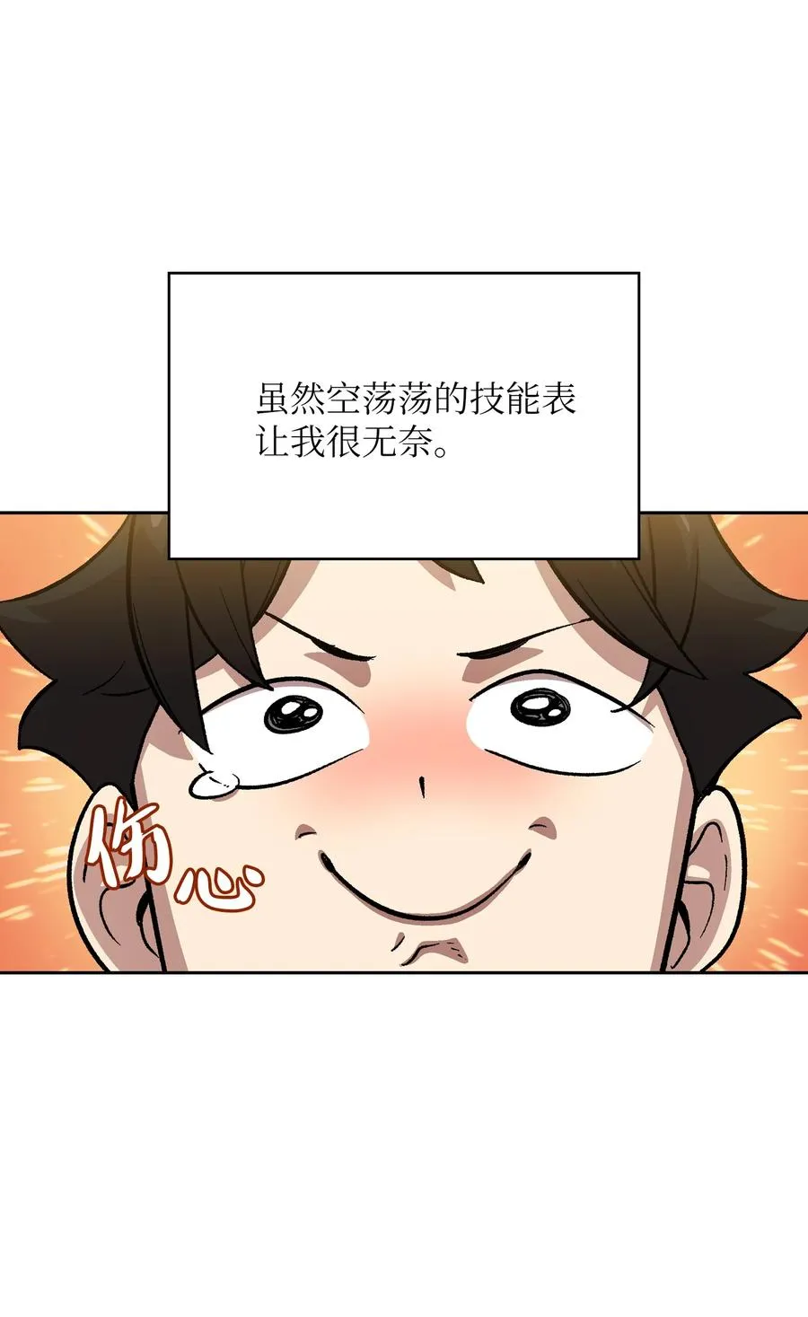 83 开始顺从 第6页