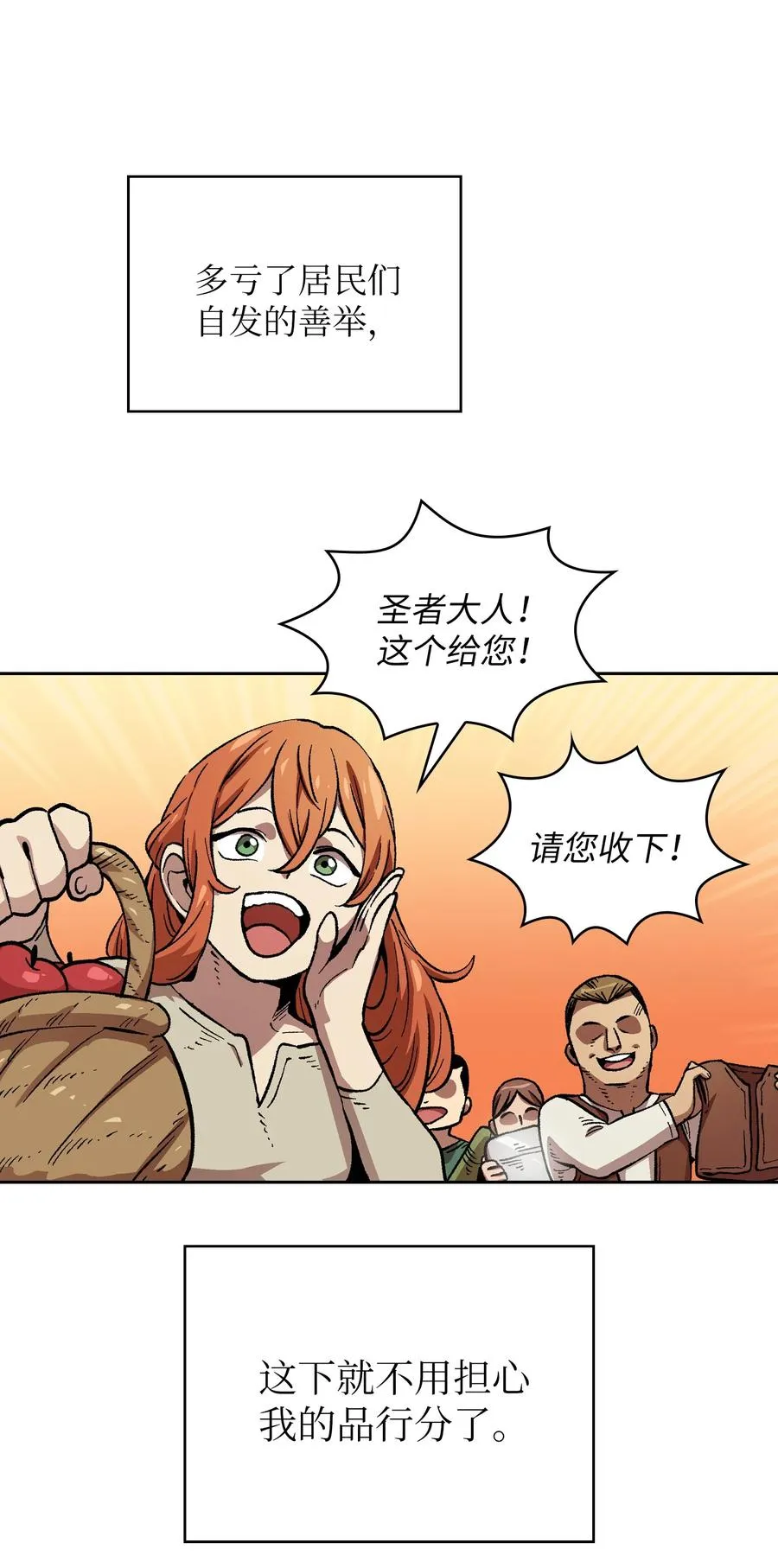 83 开始顺从 第12页