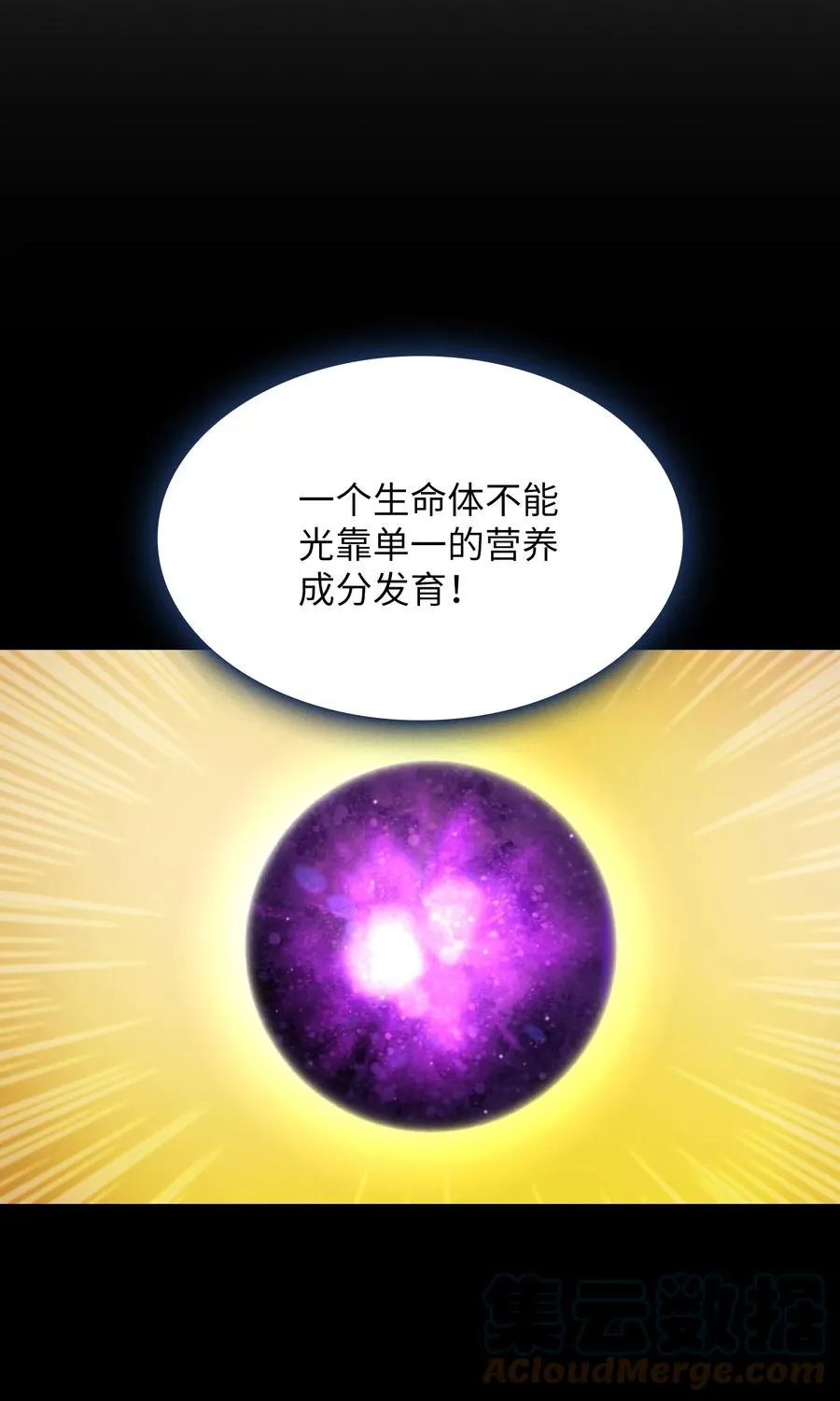 83 开始顺从 第16页