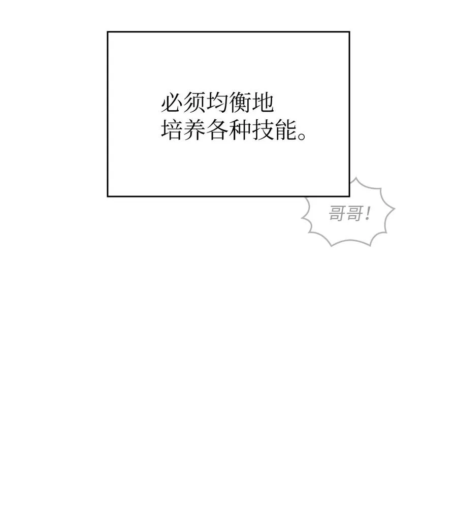 83 开始顺从 第20页