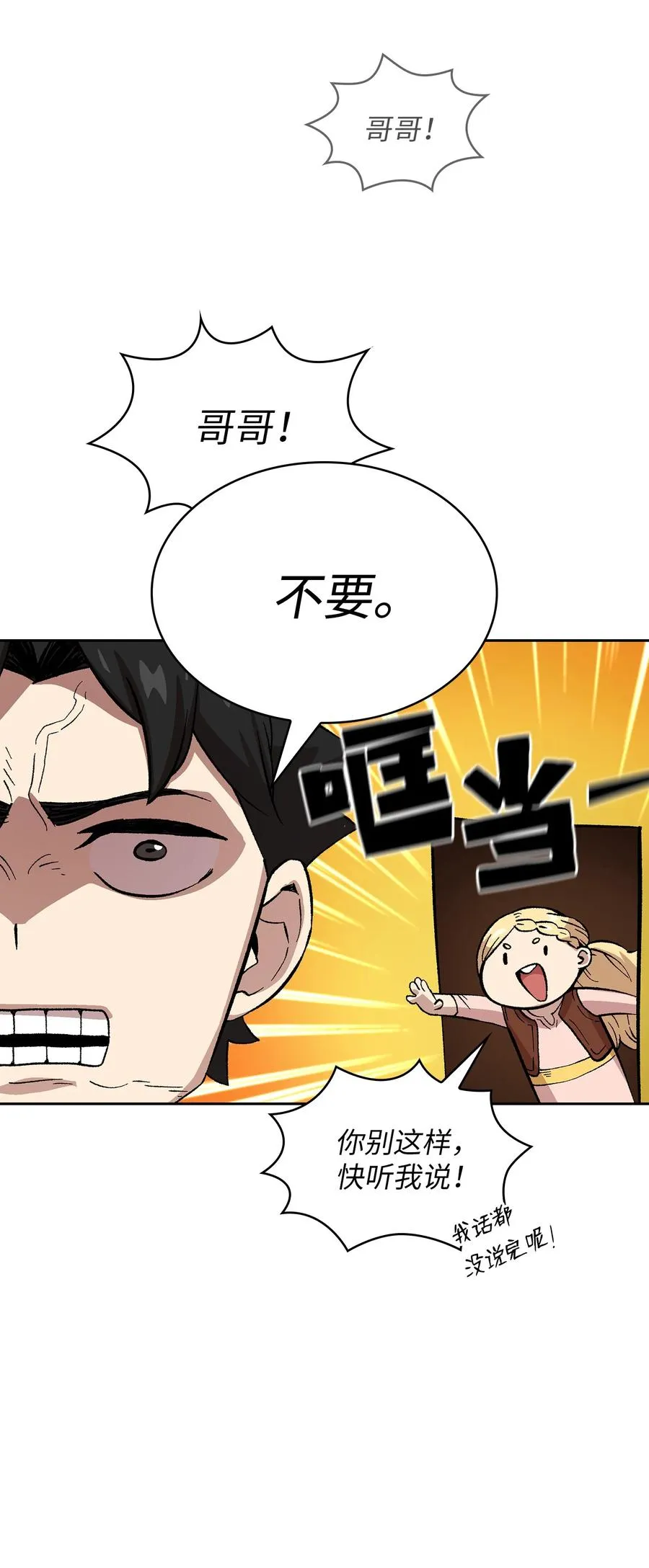 83 开始顺从 第21页