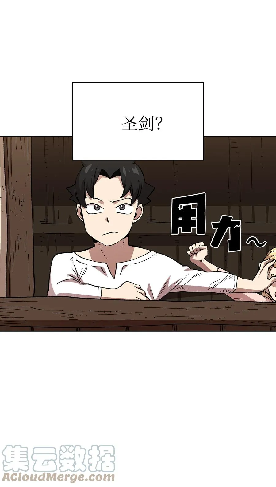 83 开始顺从 第25页