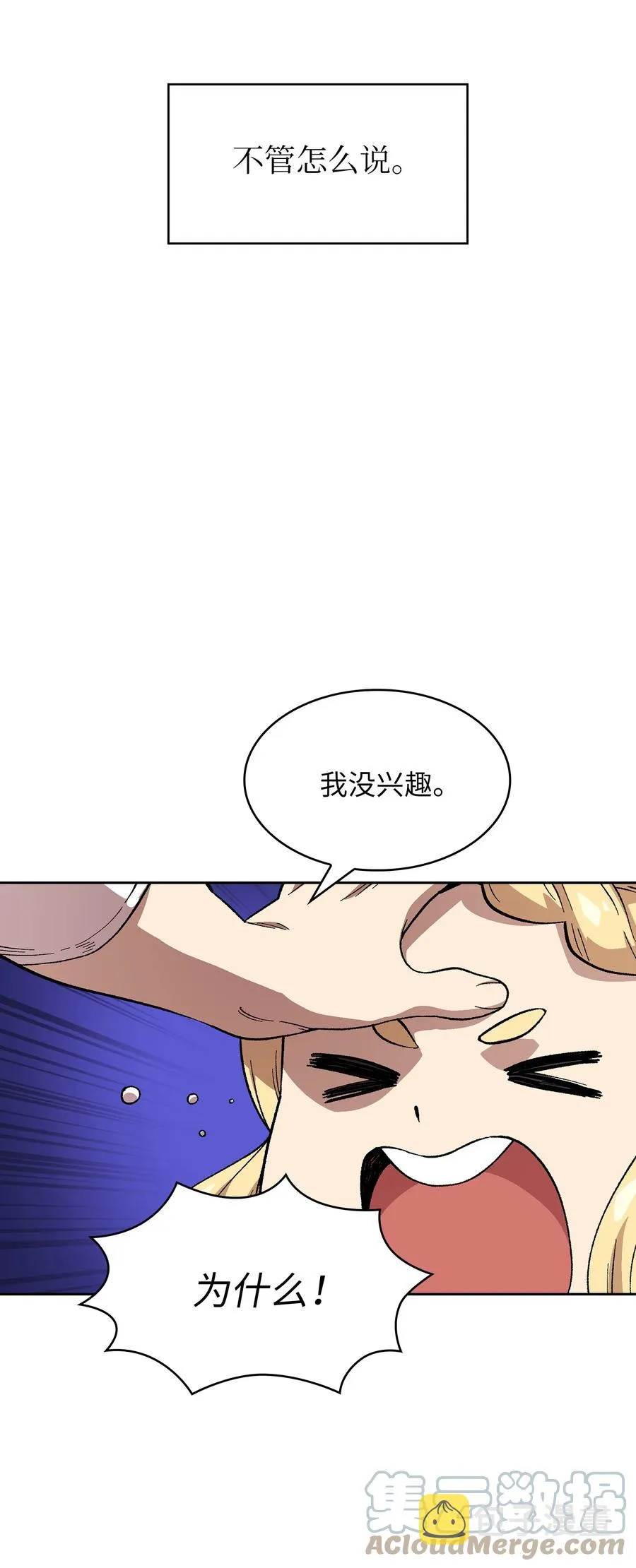 83 开始顺从 第31页