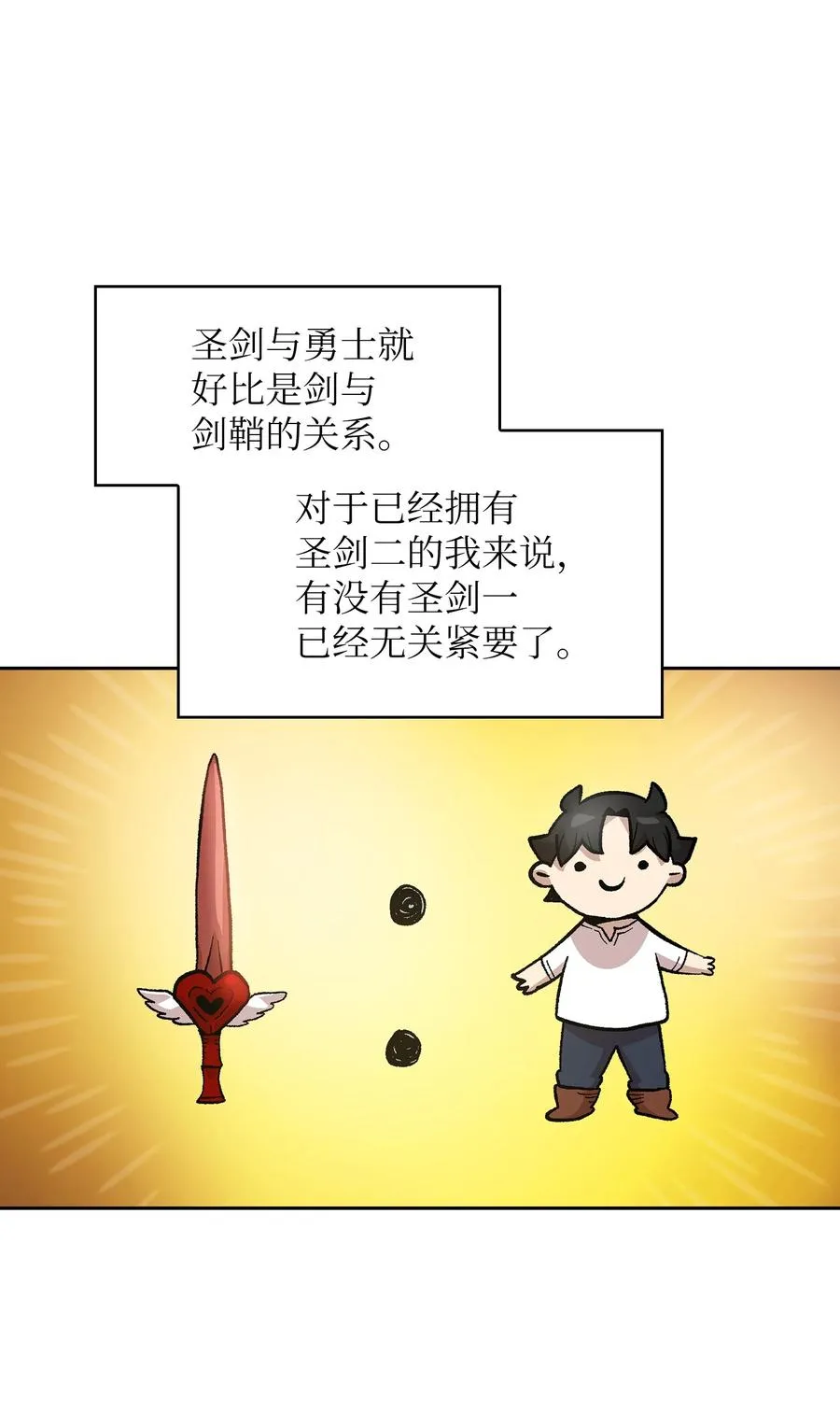 83 开始顺从 第33页