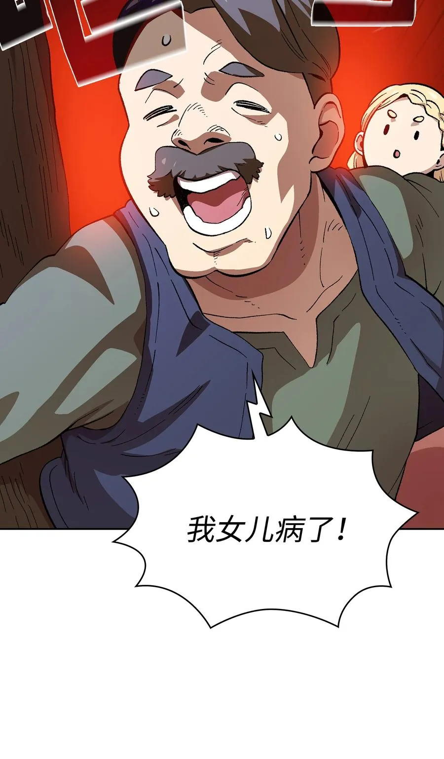 83 开始顺从 第36页