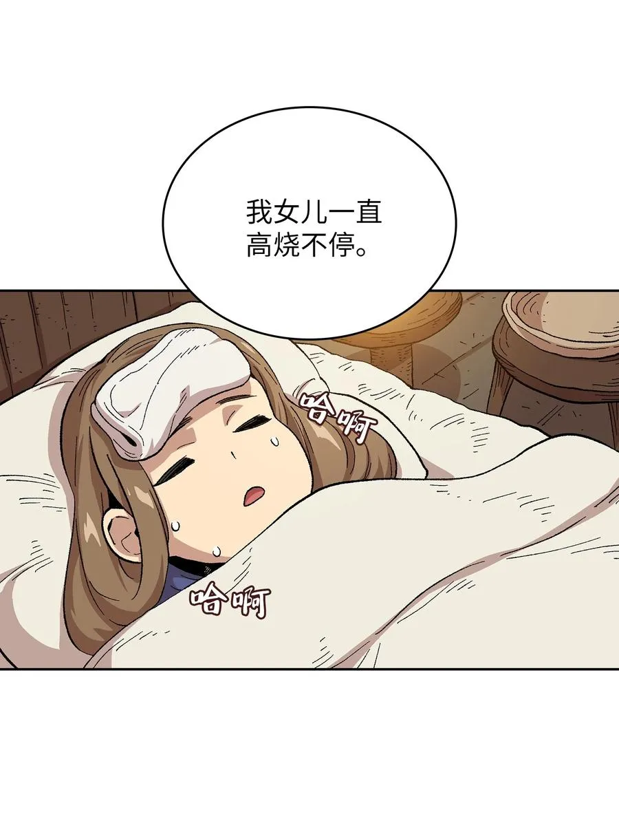 83 开始顺从 第39页