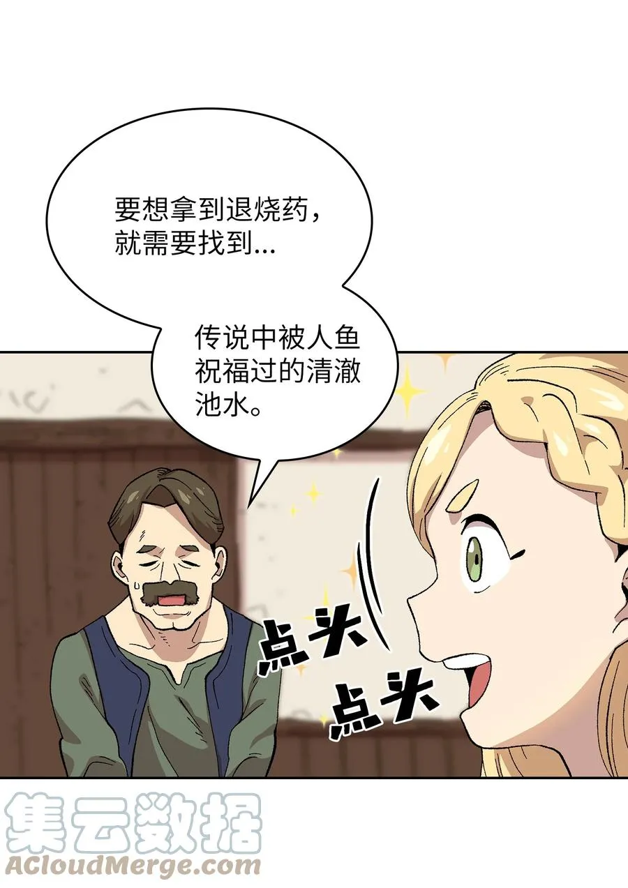 83 开始顺从 第40页