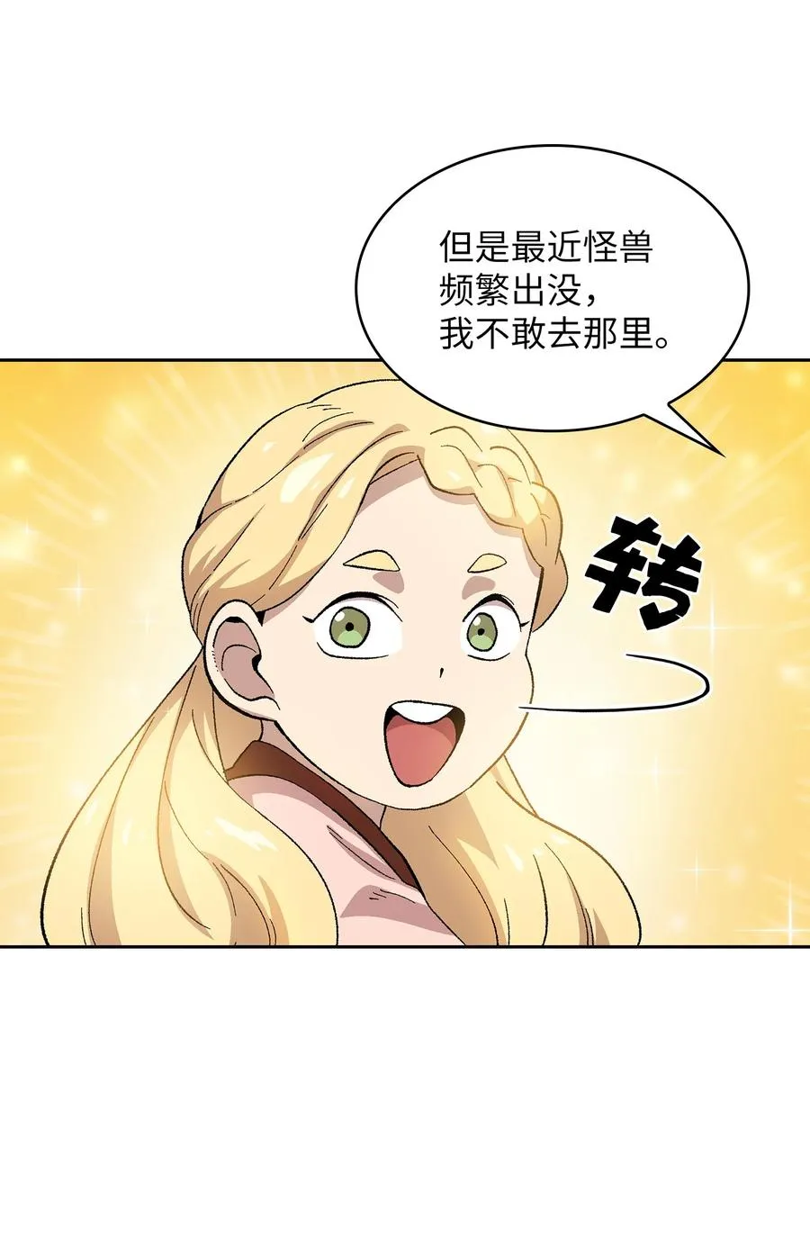 83 开始顺从 第41页
