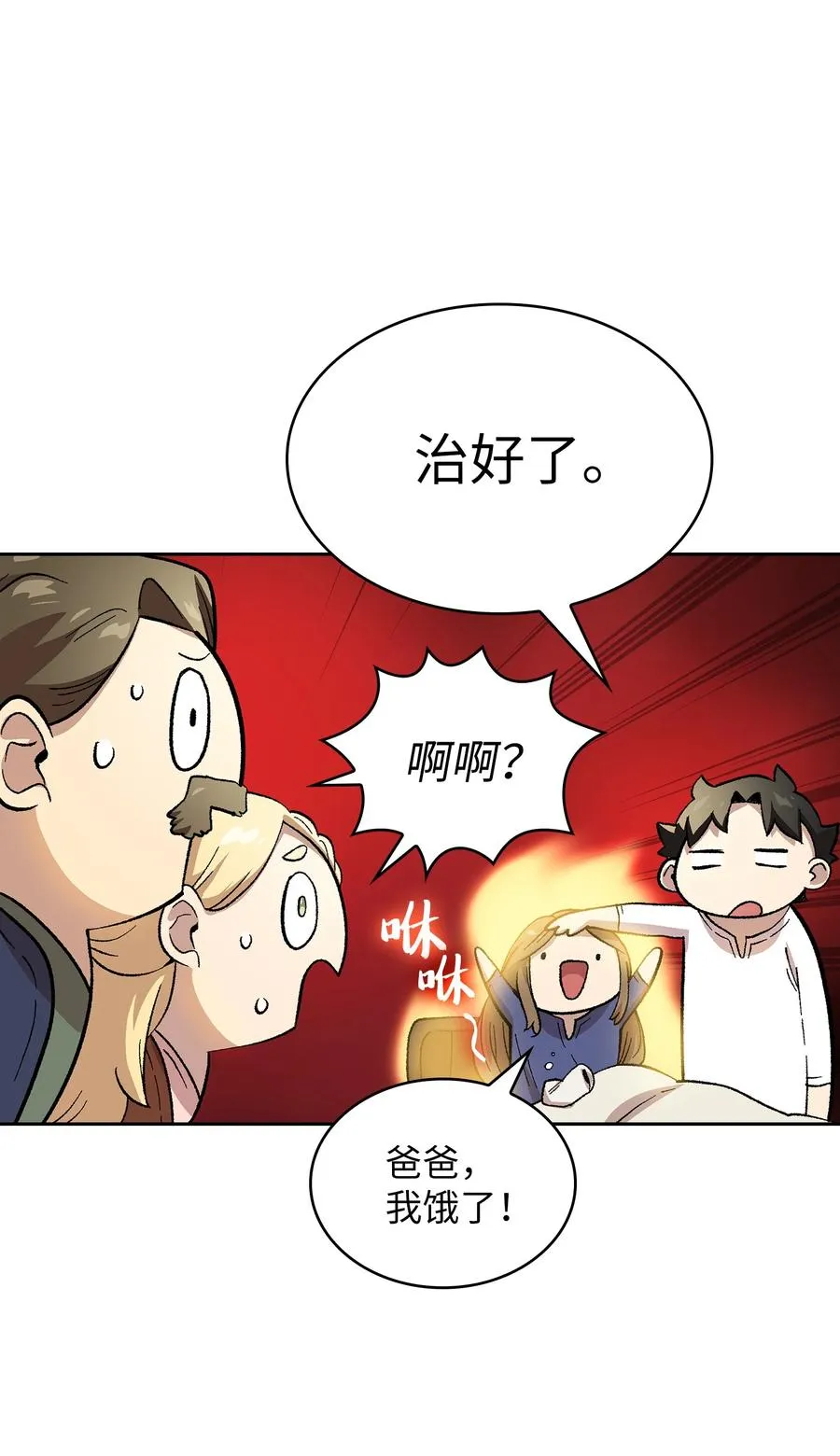 83 开始顺从 第42页
