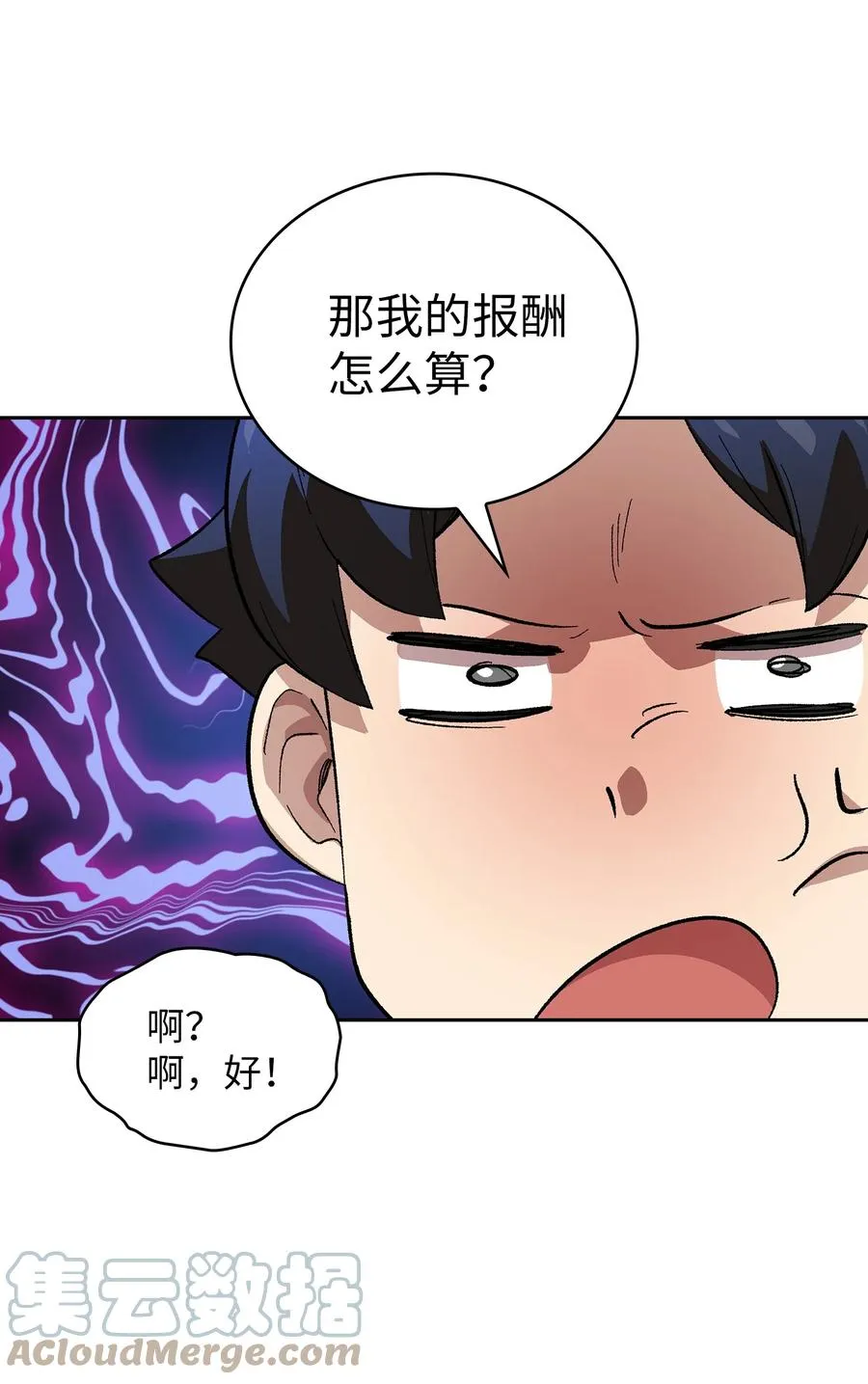 83 开始顺从 第43页