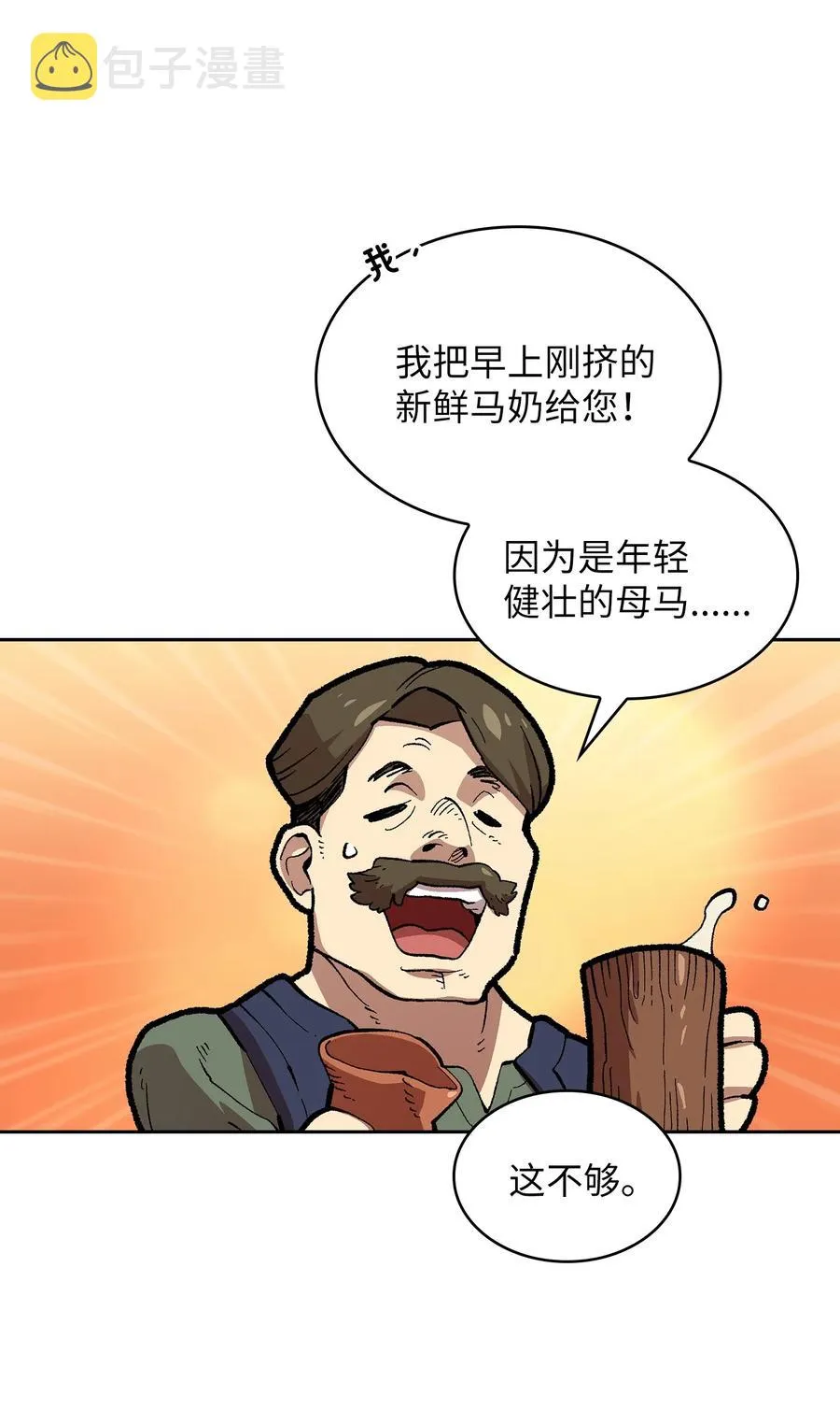83 开始顺从 第44页