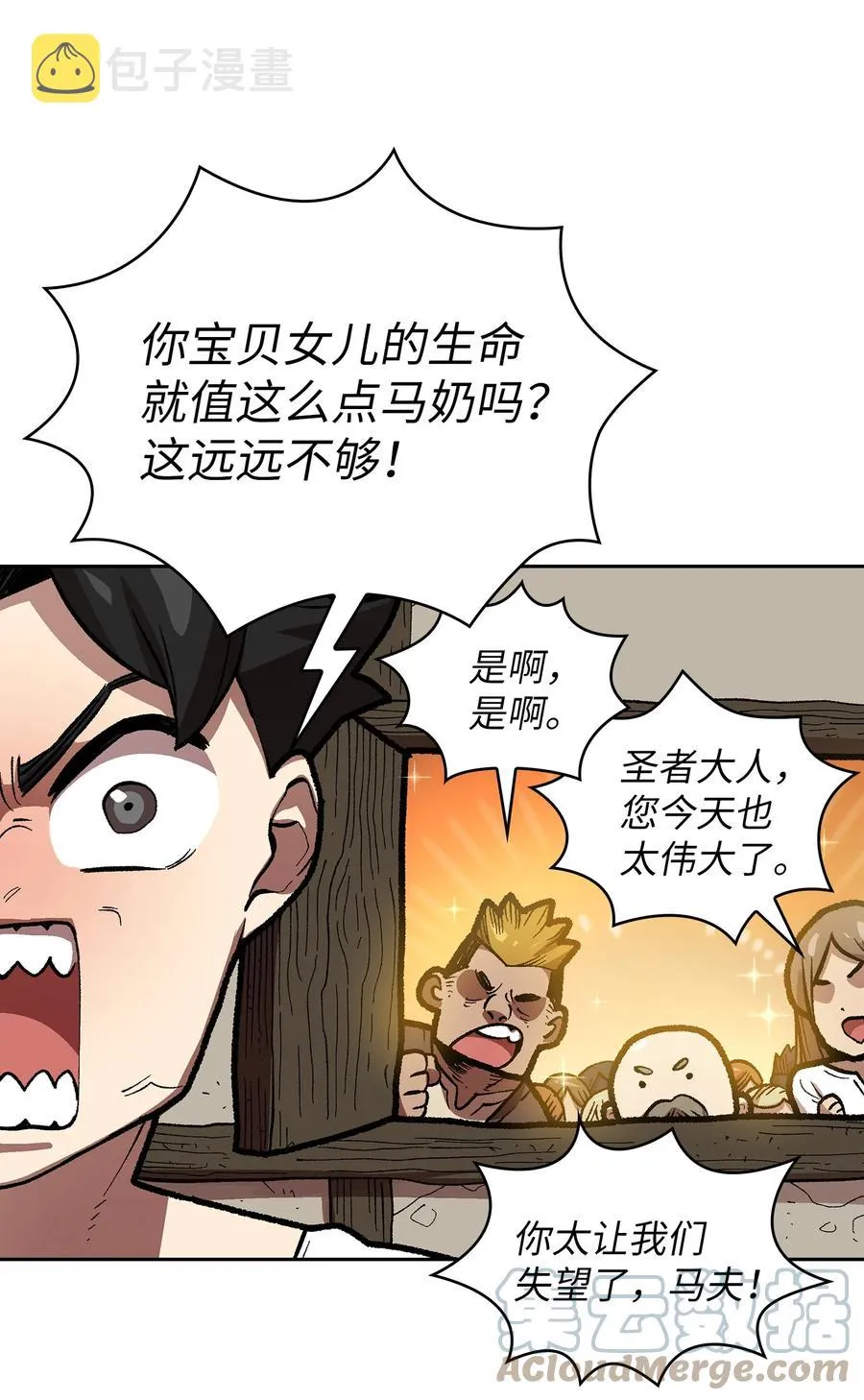 83 开始顺从 第46页