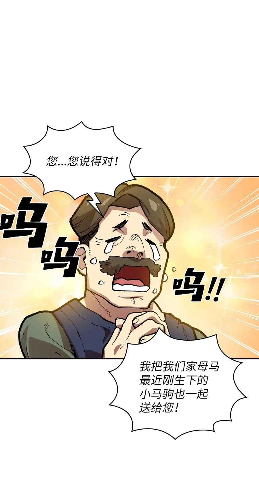 83 开始顺从 第47页