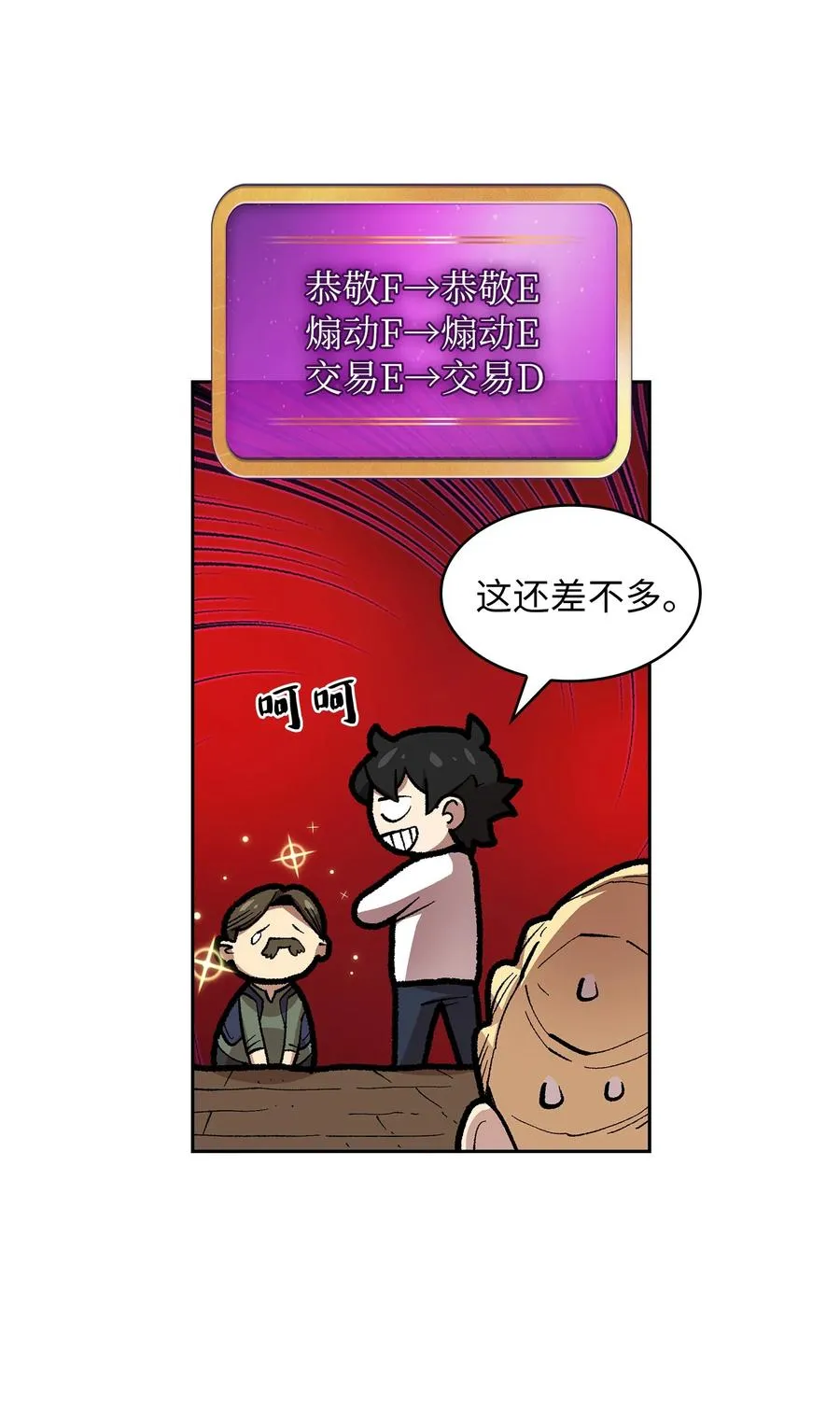 83 开始顺从 第48页