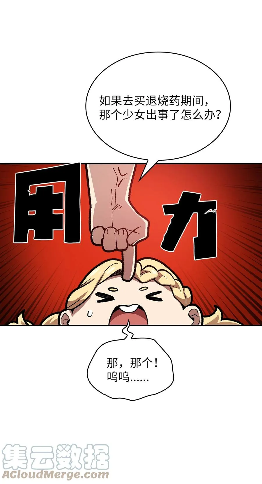 83 开始顺从 第52页