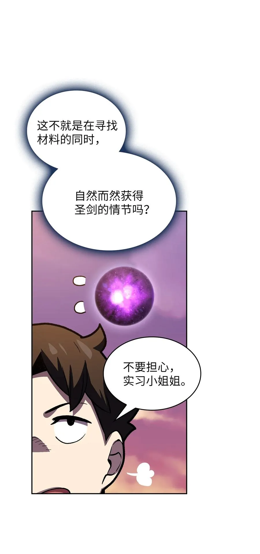 83 开始顺从 第53页