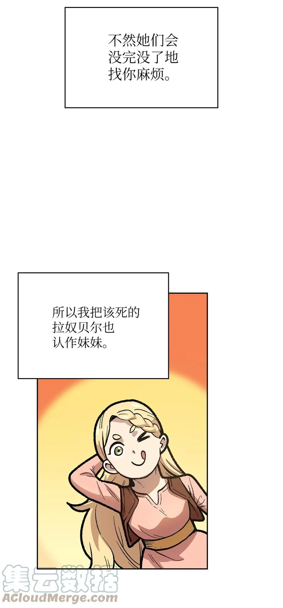 83 开始顺从 第55页
