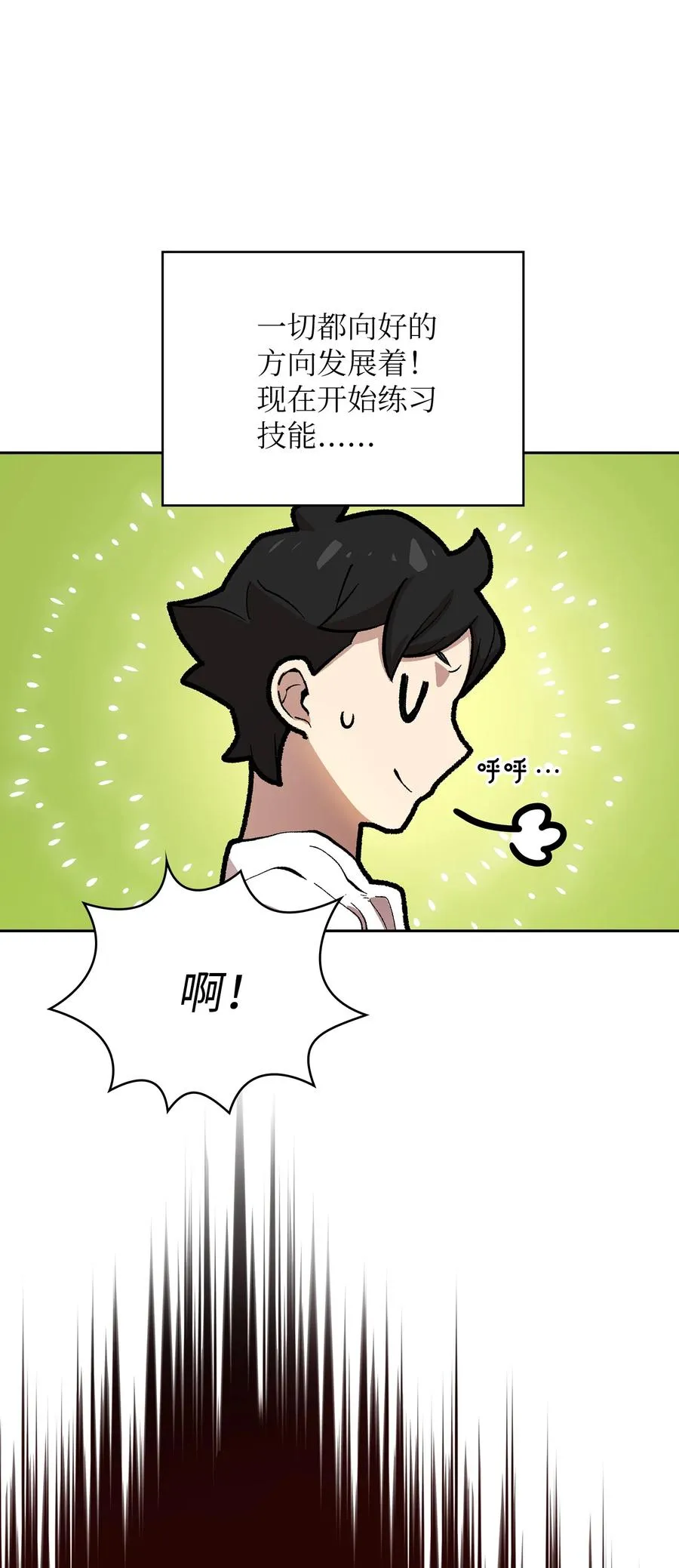 83 开始顺从 第57页