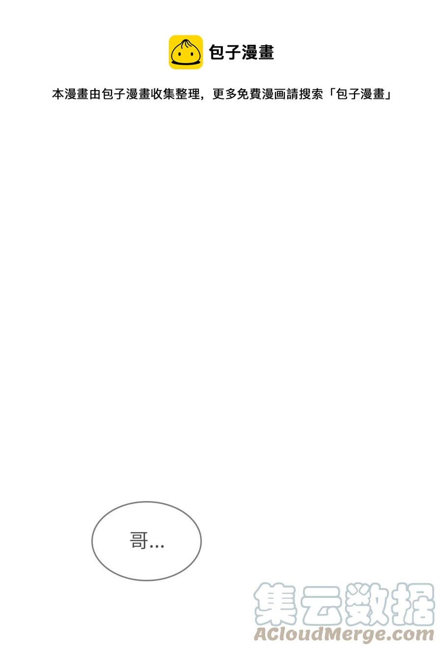 82 该死的回归 第1页