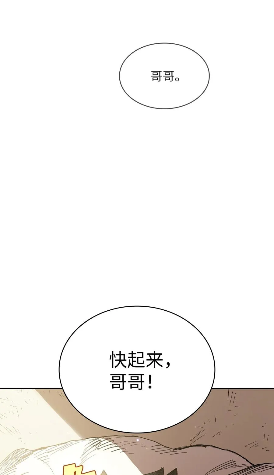82 该死的回归 第2页