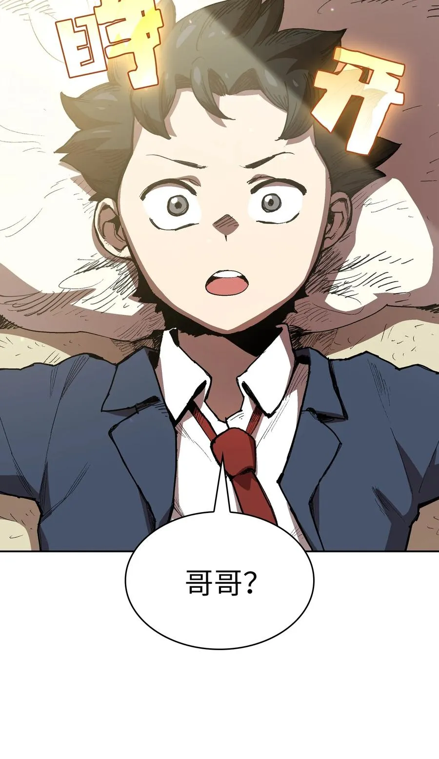 82 该死的回归 第3页