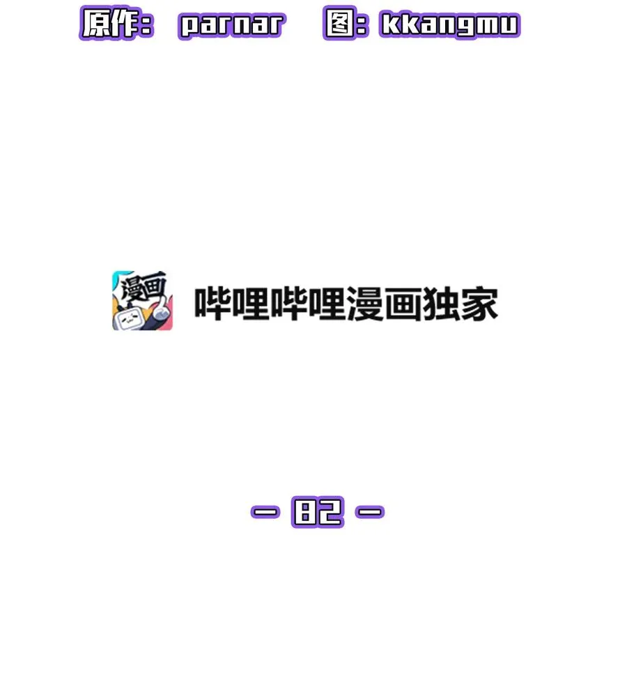 82 该死的回归 第8页