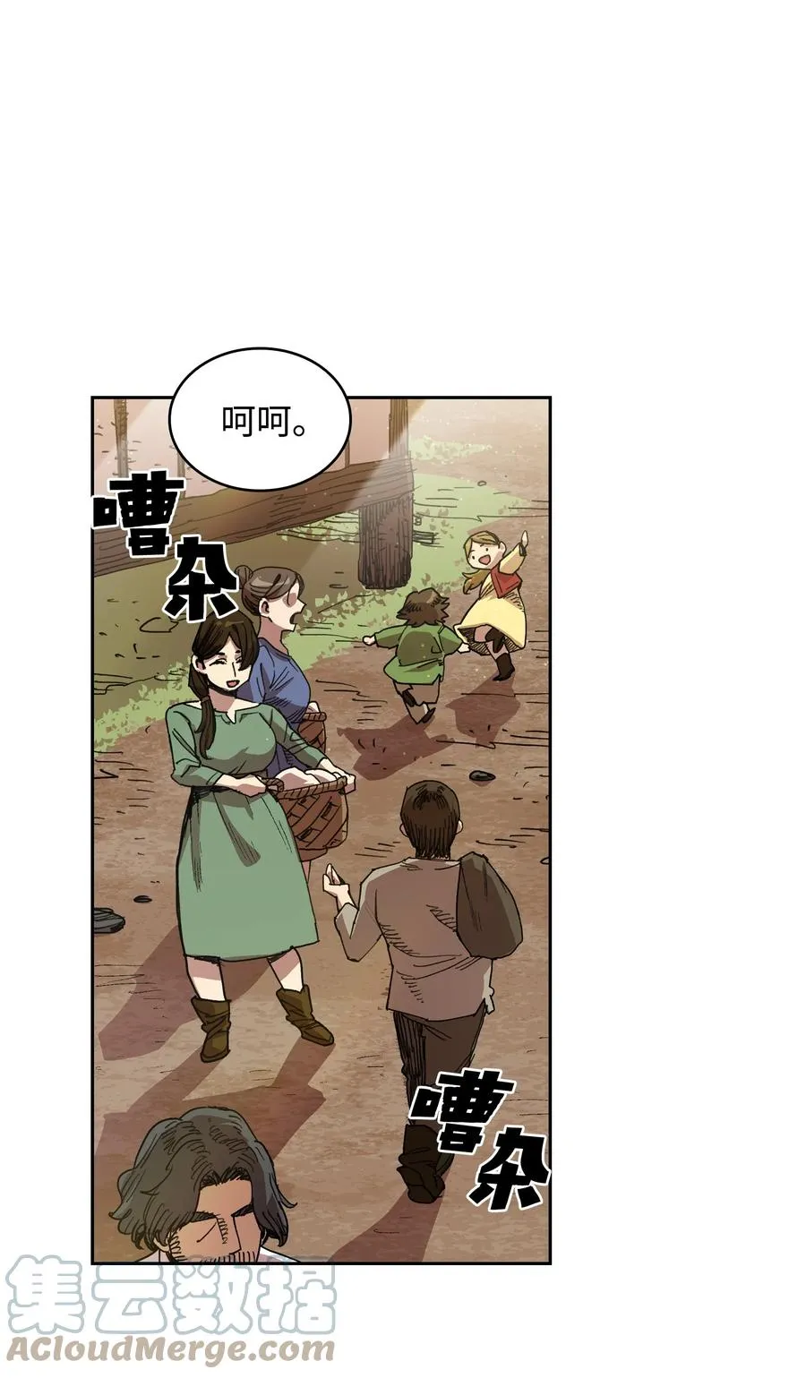 82 该死的回归 第10页
