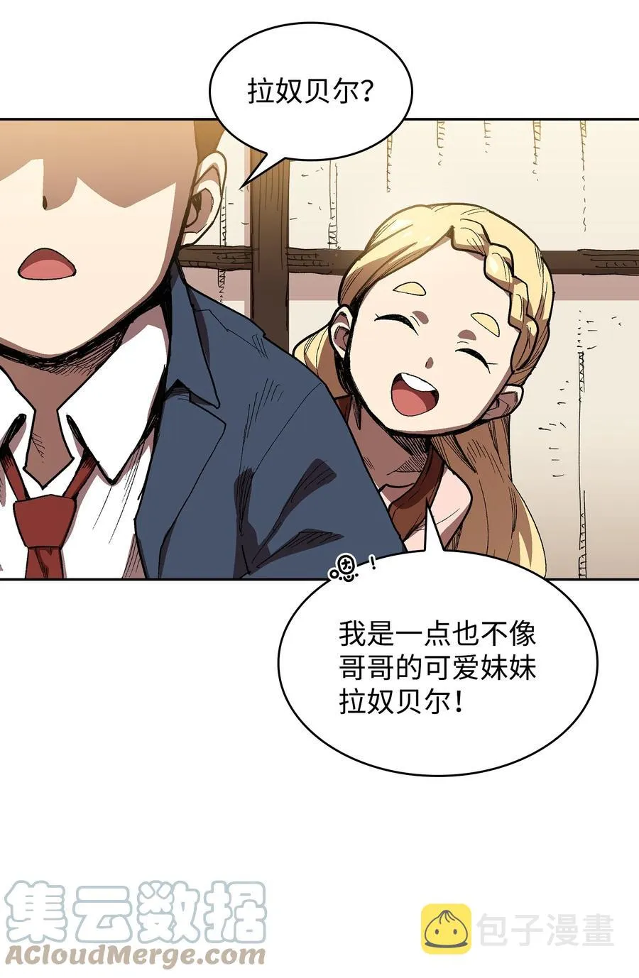 82 该死的回归 第13页