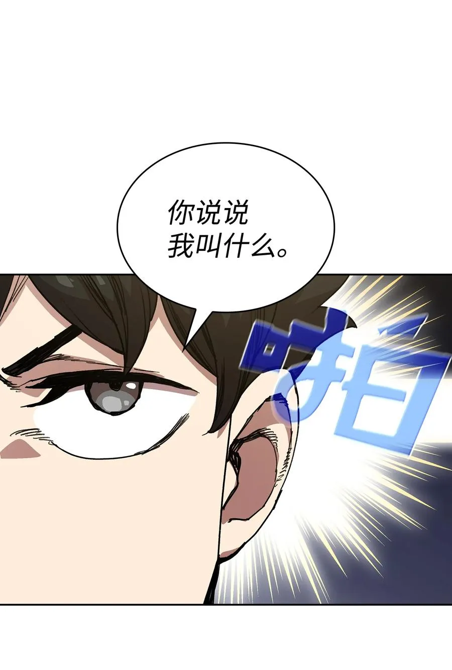 82 该死的回归 第14页