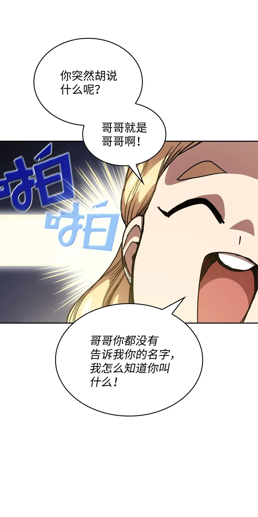 82 该死的回归 第15页