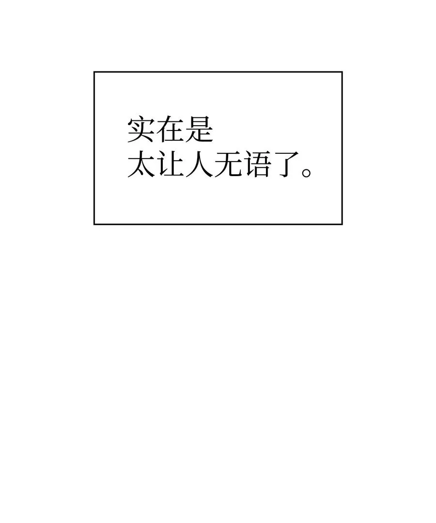 82 该死的回归 第17页