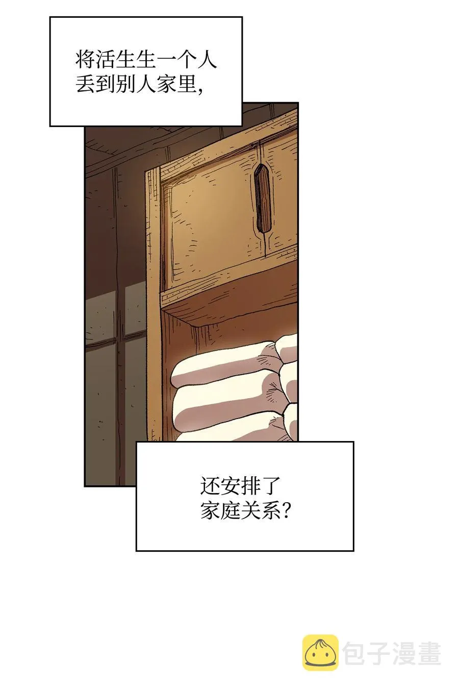 82 该死的回归 第18页