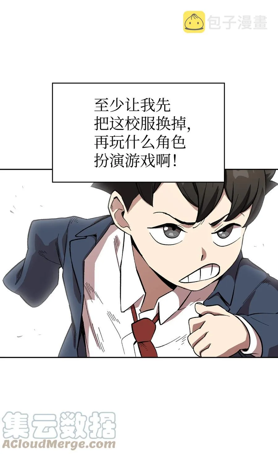 82 该死的回归 第19页