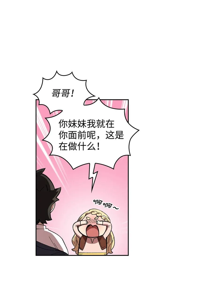 82 该死的回归 第20页