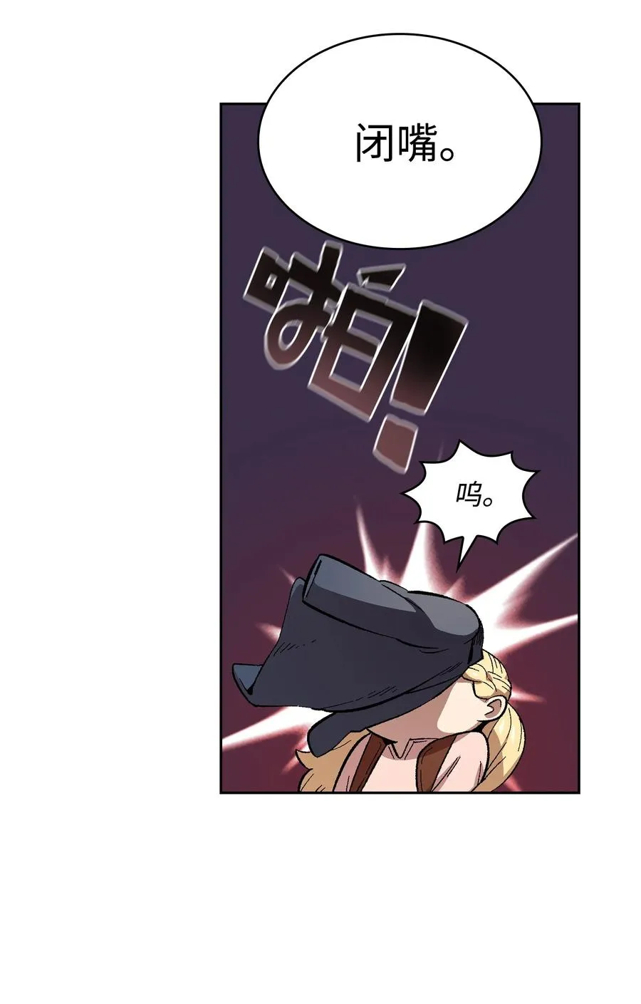 82 该死的回归 第21页
