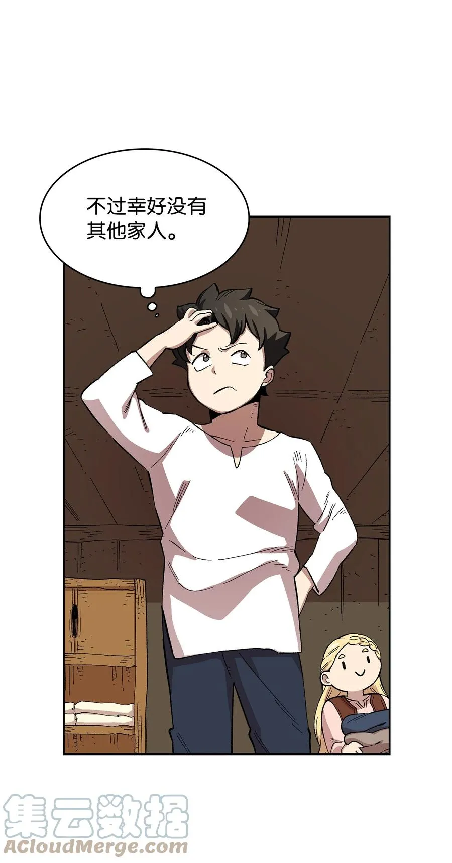 82 该死的回归 第22页