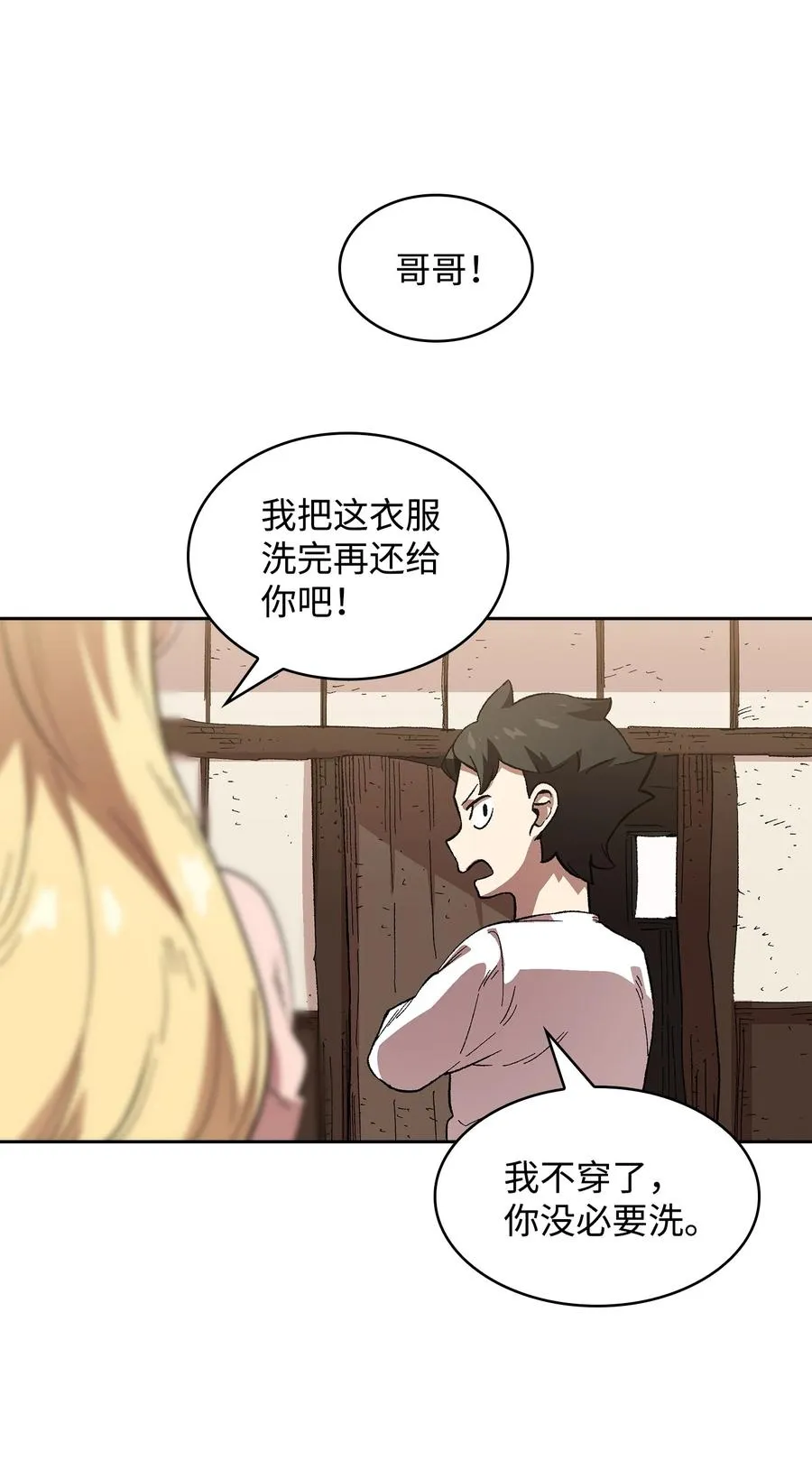82 该死的回归 第23页