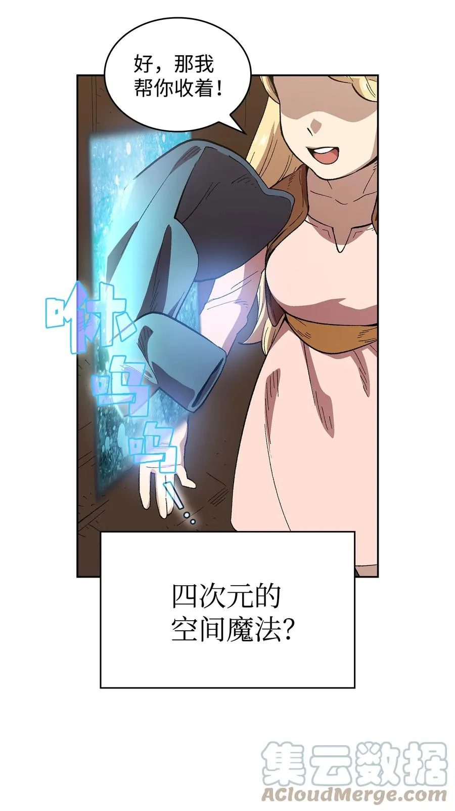 82 该死的回归 第25页