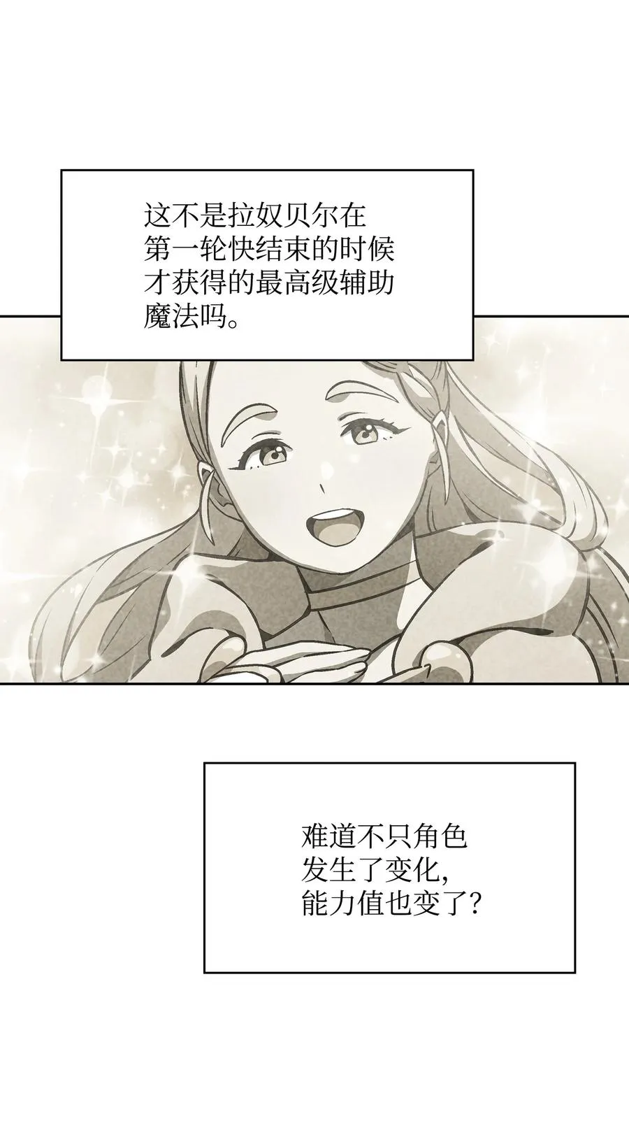 82 该死的回归 第26页