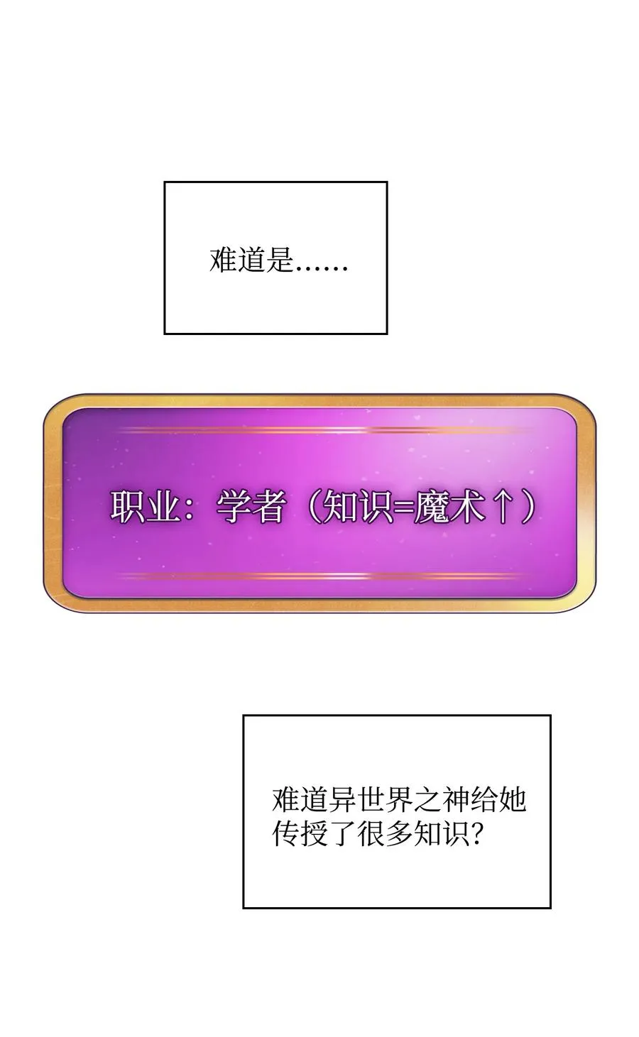 82 该死的回归 第29页