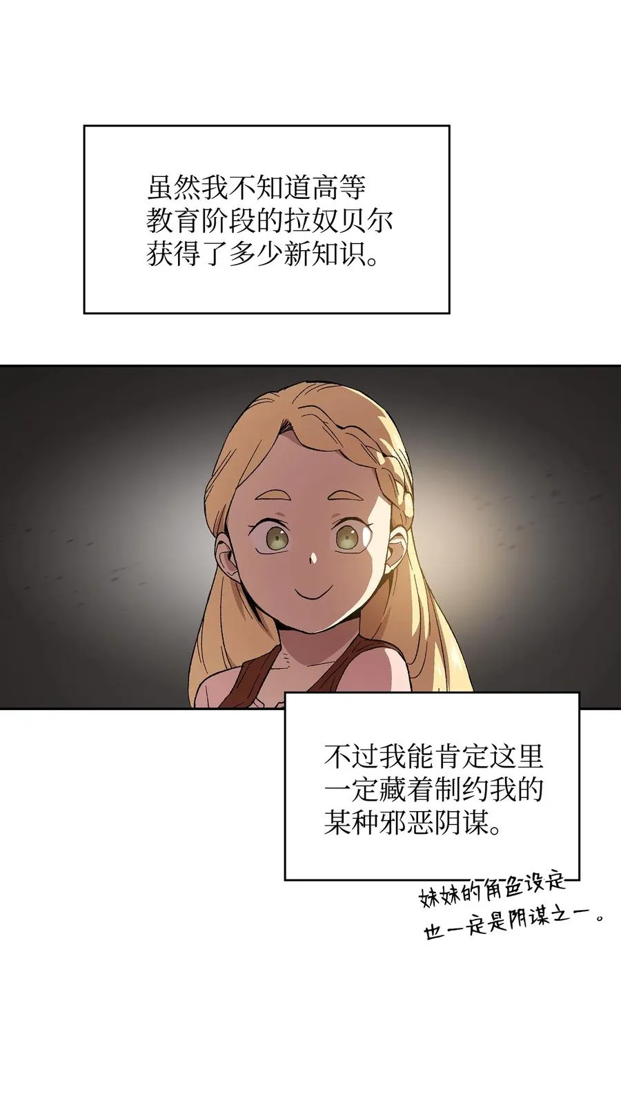 82 该死的回归 第30页