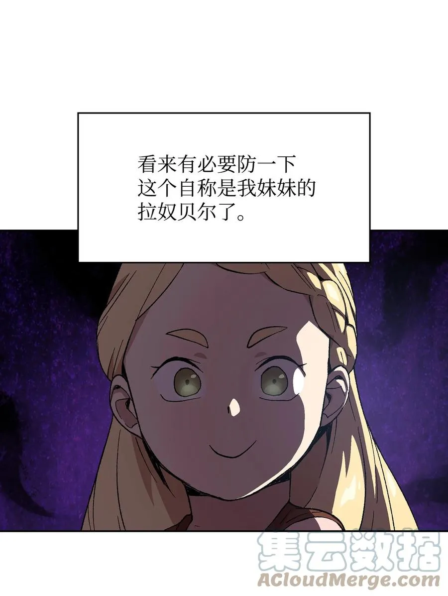 82 该死的回归 第31页