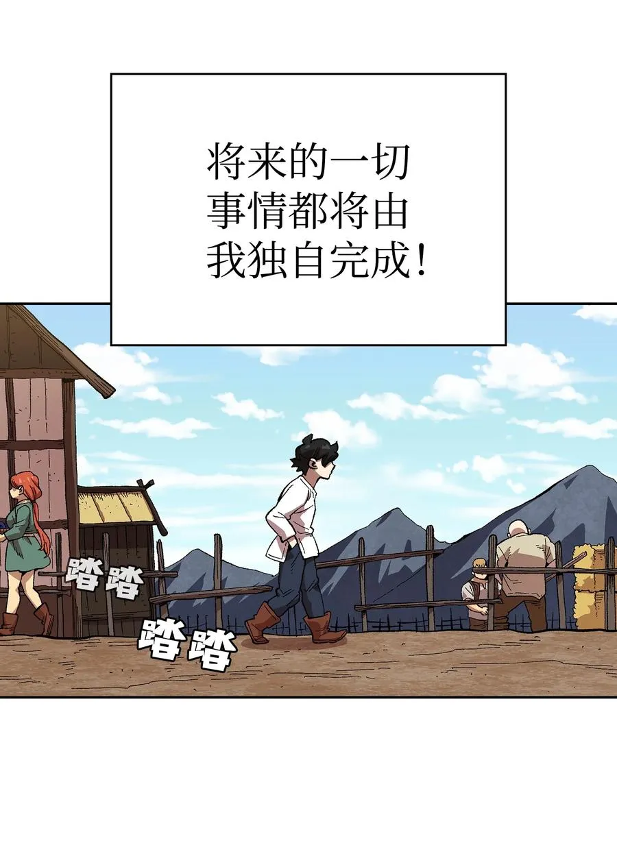 82 该死的回归 第33页