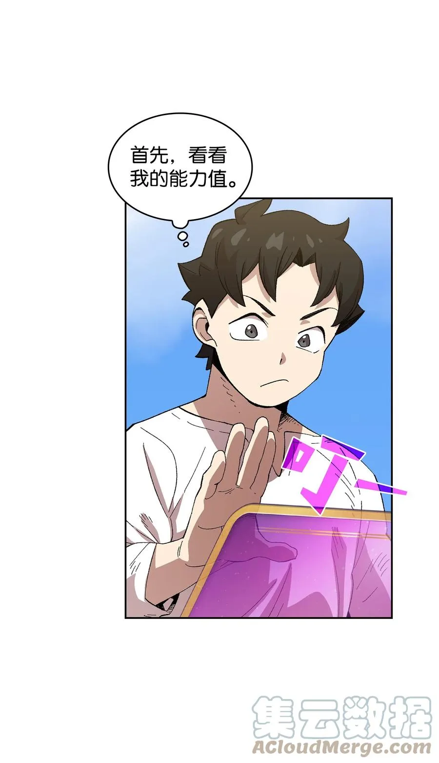 82 该死的回归 第34页