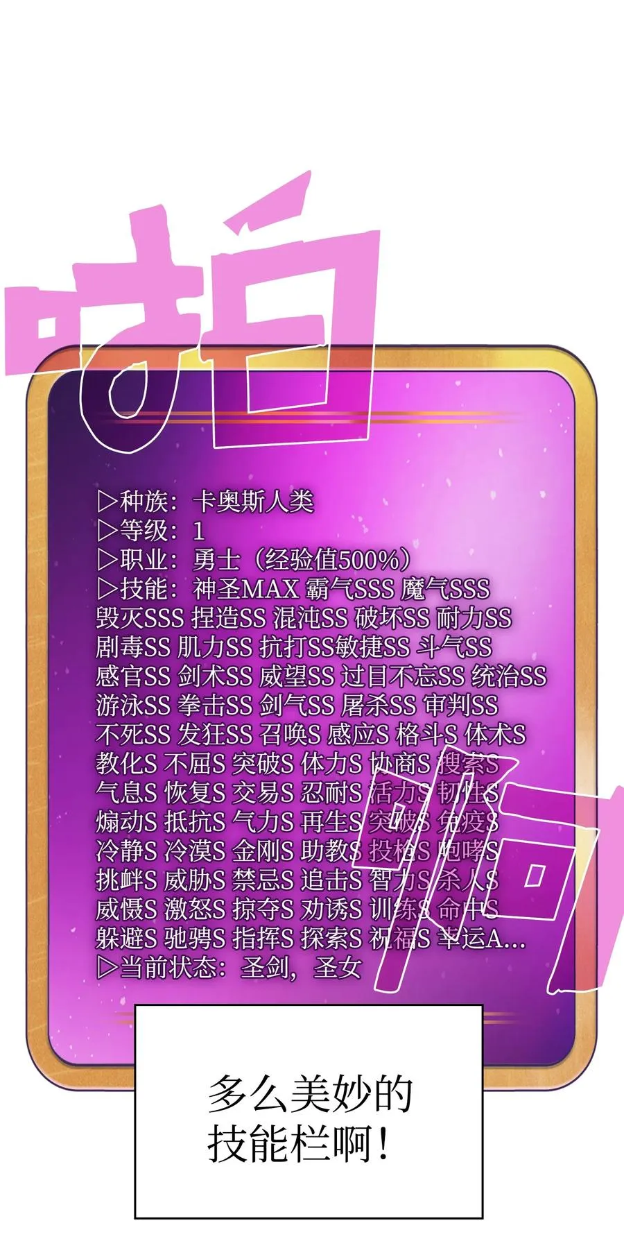 82 该死的回归 第36页