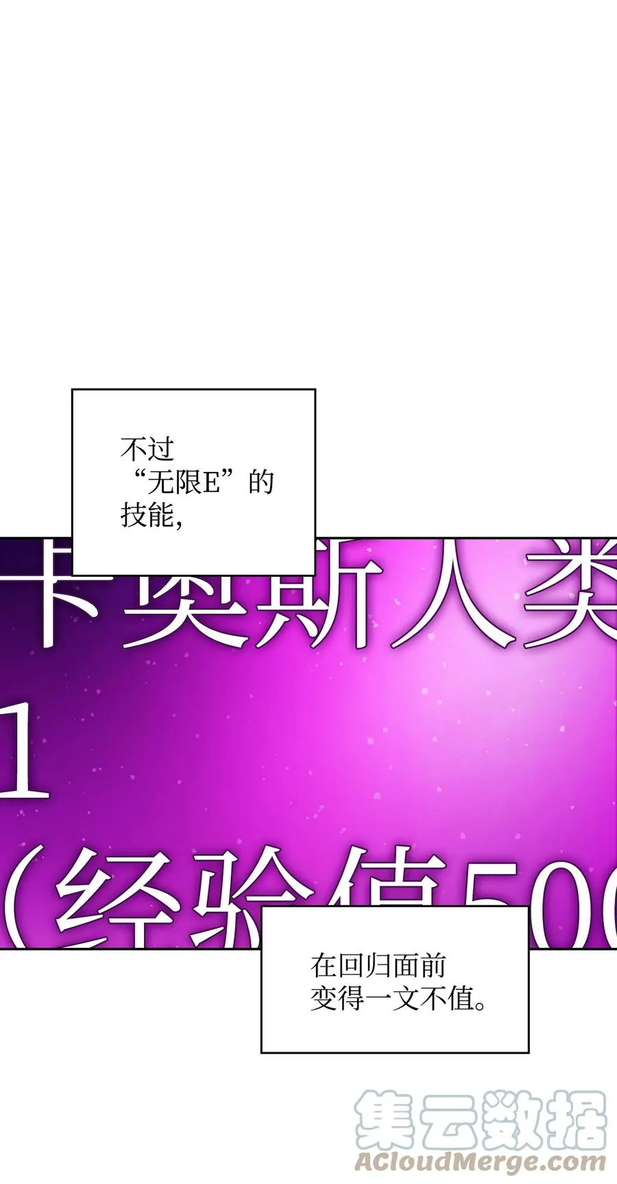 82 该死的回归 第37页