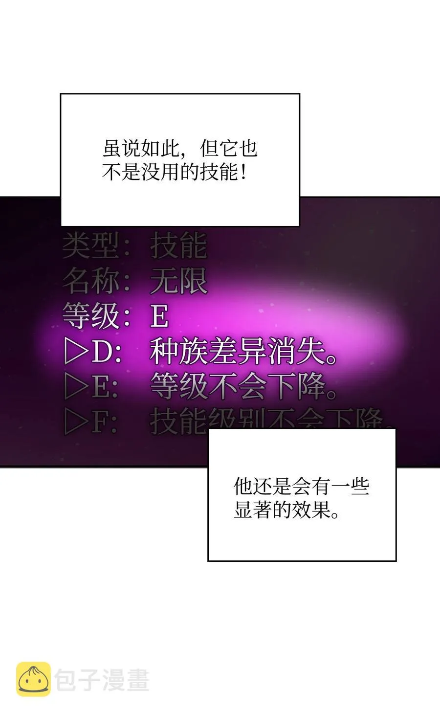 82 该死的回归 第38页
