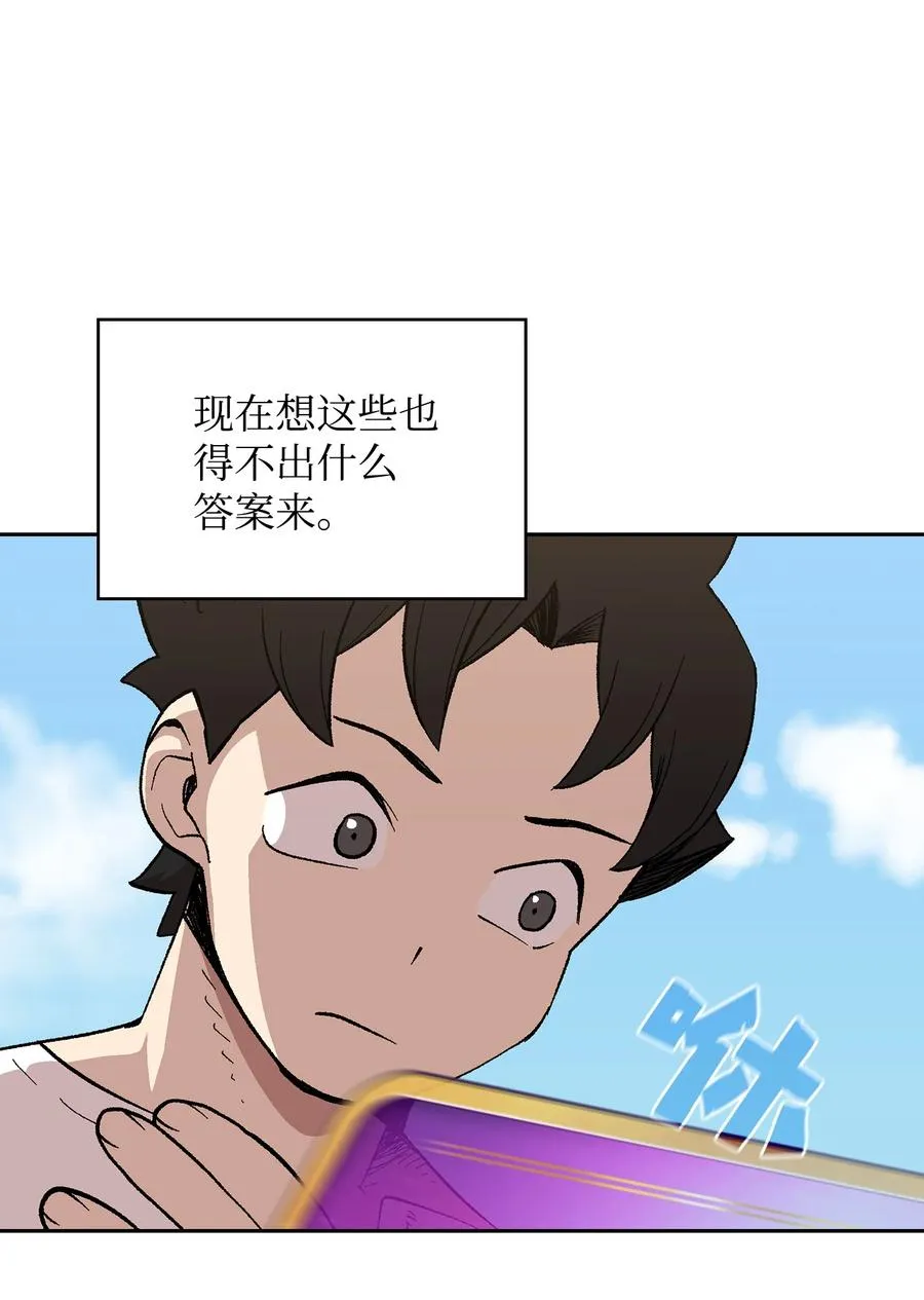 82 该死的回归 第39页