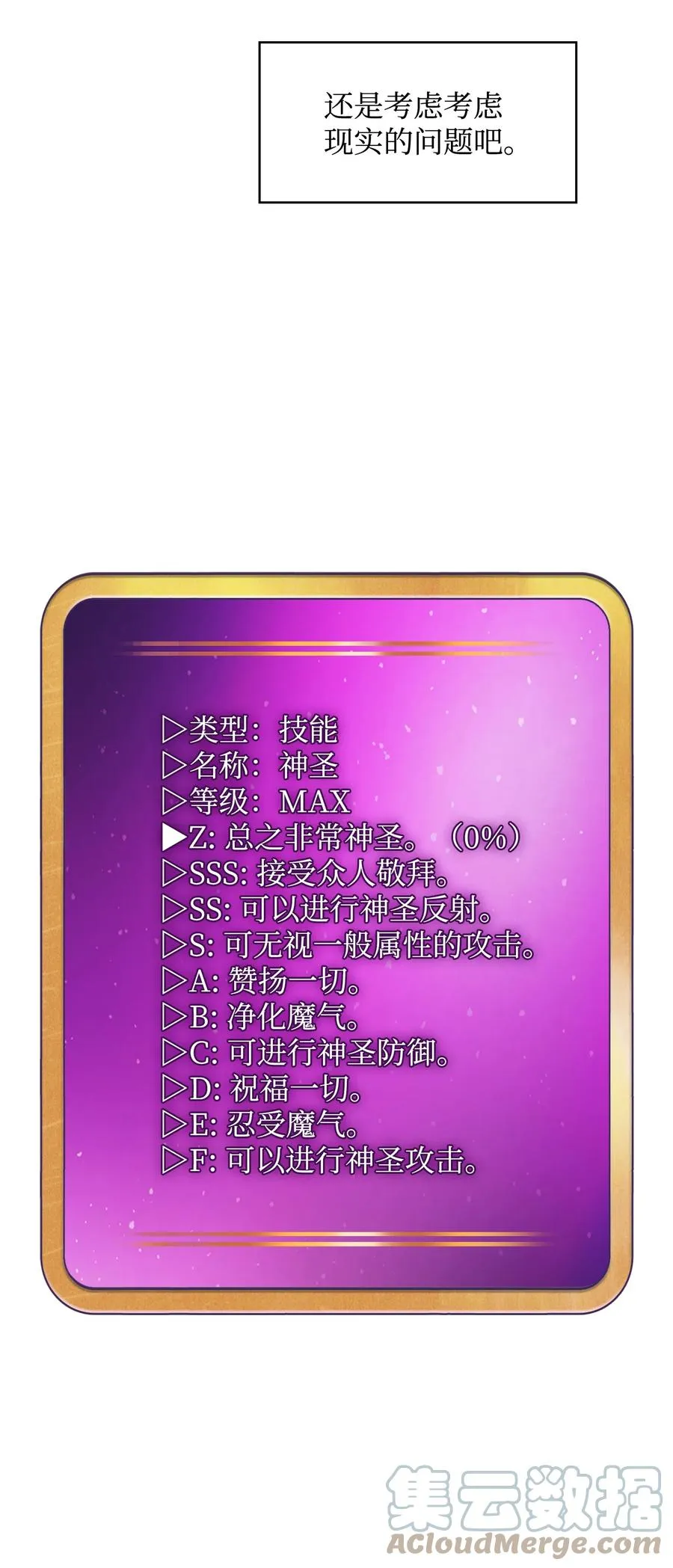 82 该死的回归 第40页